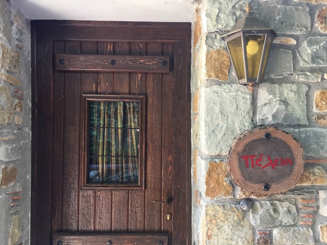 希臘天空之城Meteora住宿推薦 Montanema Handmade Village我們的石頭屋大門